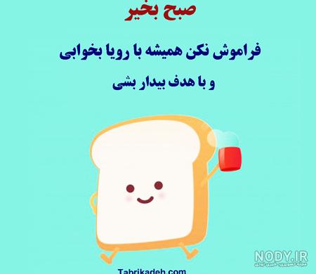 جملات انرژی مثبت صبح