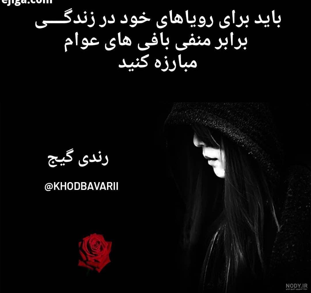 جملات انگیزشی انگلیسی جملات انگیزشی انگلیسی