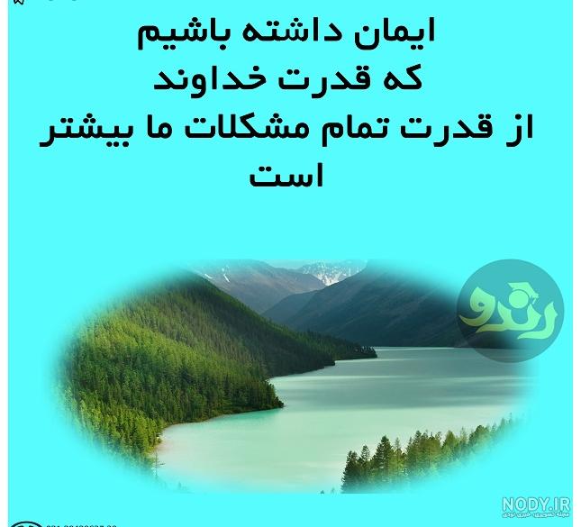 جملات انگیزشی برای خدا