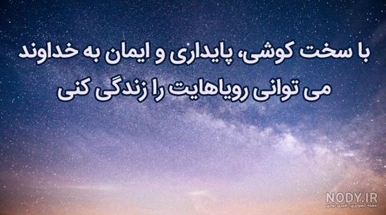جملات انگیزشی خدا
