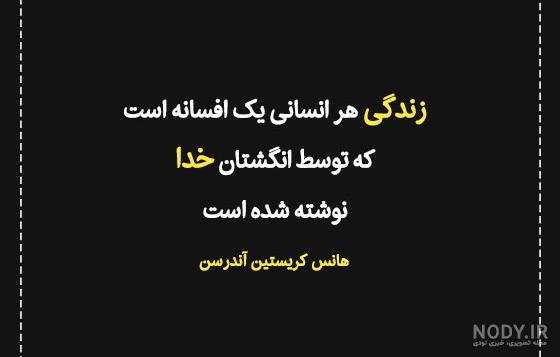 جملات انگیزشی خدا