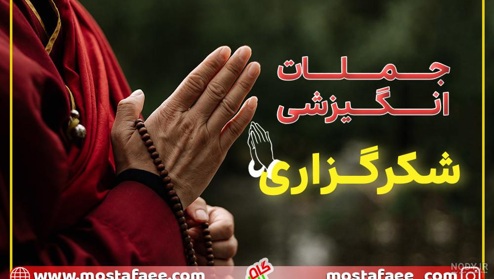 جملات انگیزشی خداوند
