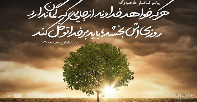 جملات انگیزشی خدایی