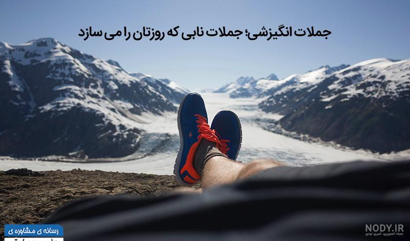 جملات انگیزشی شجاعت جملات انگیزشی شجاعت