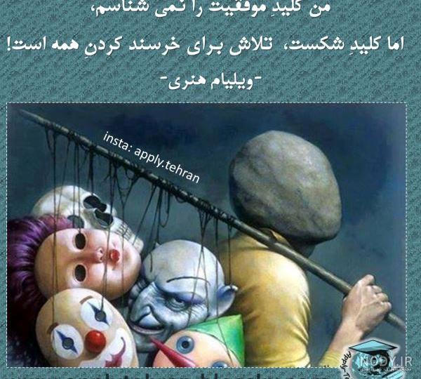 جملات انگیزشی کوتاه جملات انگیزشی کوتاه