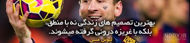 جملات قصار ابراهیموویچ جملات قصار ابراهیموویچ