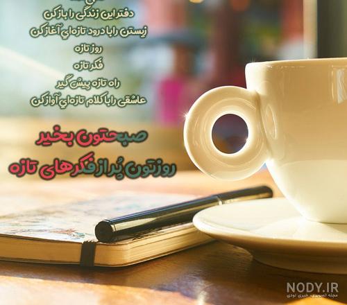 جملات کوتاه انرژی مثبت