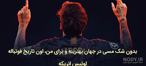 خاطرات زلاتان ابراهیموویچ خاطرات زلاتان ابراهیموویچ