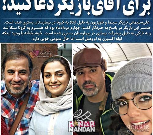 دانلود عکس بازیگر علی سلیمانی