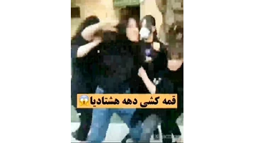 سن هلیا قمه کش
