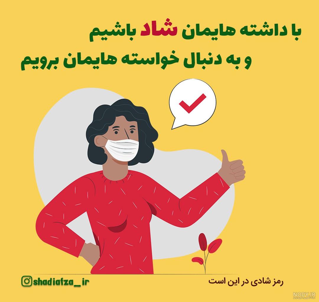 عکس استوری انرژی مثبت عکس استوری انرژی مثبت