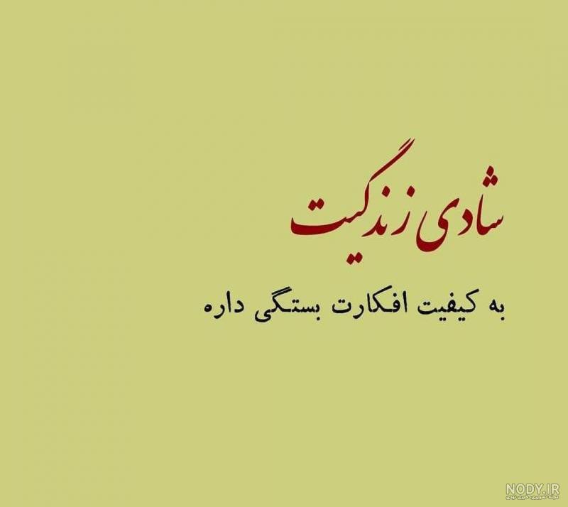 عکس انرژی مثبت بدون متن عکس انرژی مثبت بدون متن