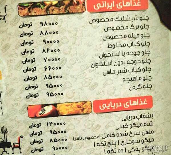 عکس بهترین غذاهای ایرانی عکس بهترین غذاهای ایرانی