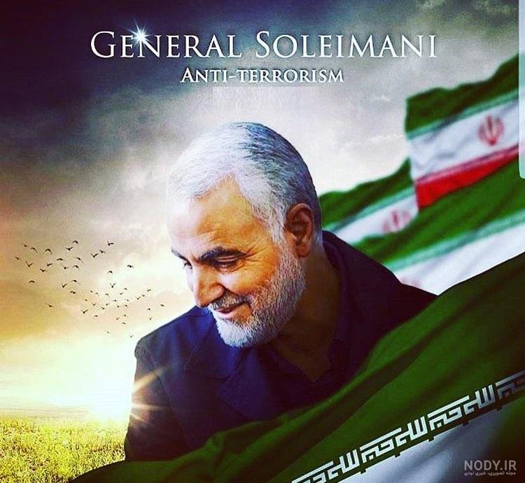 عکس حاج قاسم سلیمانی برای پروفایل واتساپ