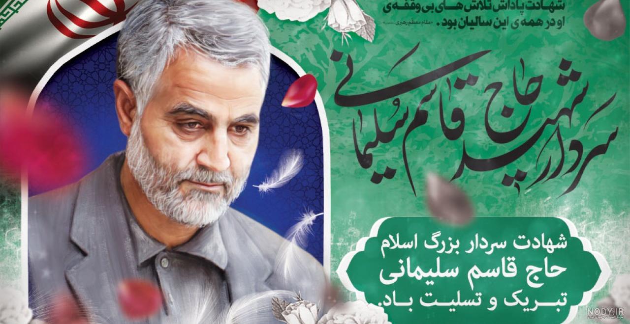 عکس حاج قاسم سلیمانی در جنگ