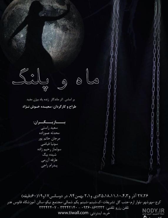 عکس سریال ماه و پلنگ عکس سریال ماه و پلنگ