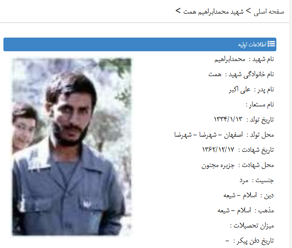 عکس شهید همت و همسرش