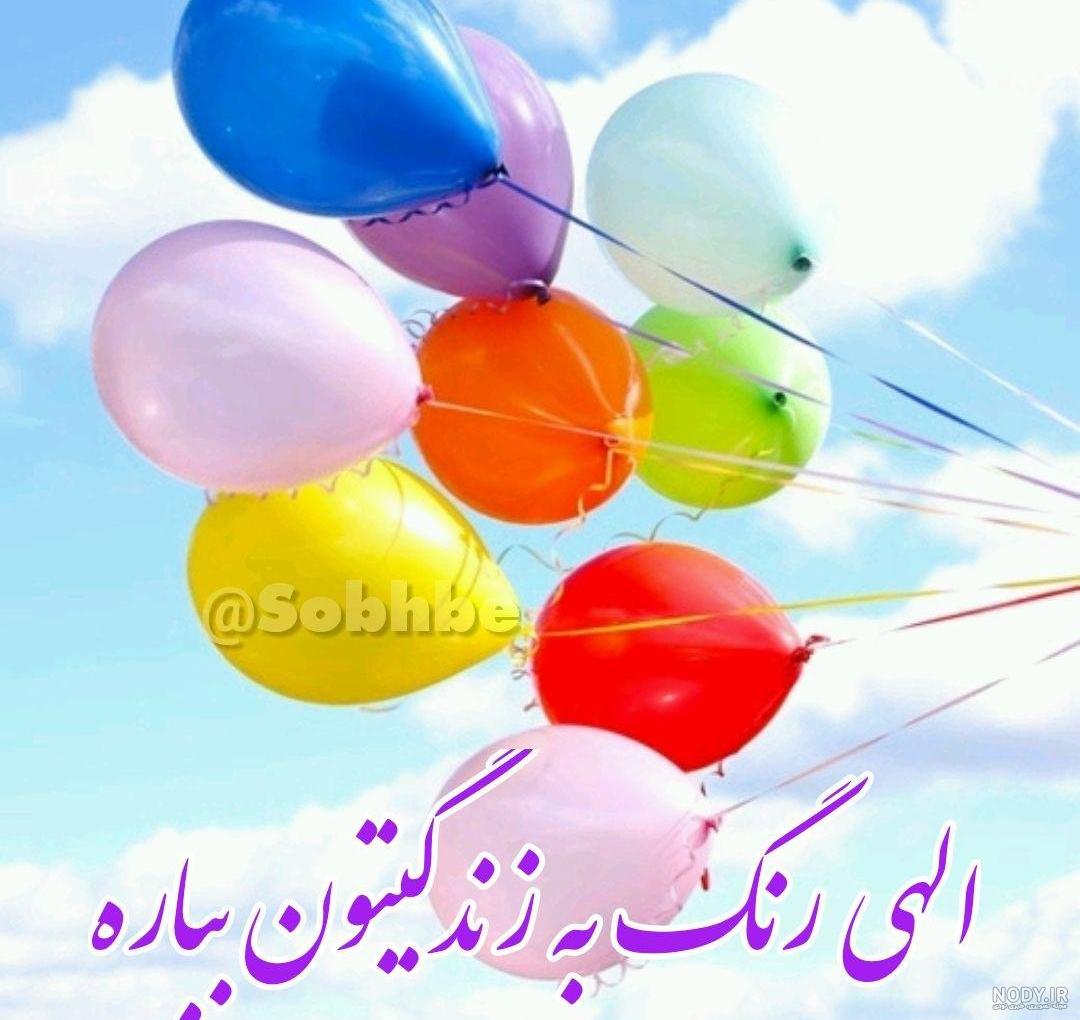 عکس صبح بخیر جدید 99 عکس صبح بخیر جدید 99