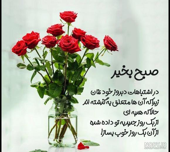 عکس صبح بخیر متحرک عکس صبح بخیر متحرک