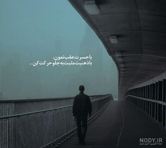 عکس عاشقانه تنهایی عکس عاشقانه تنهایی