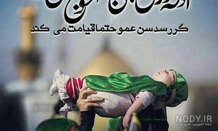 عکس علی اصغر شش ماهه عکس علی اصغر شش ماهه