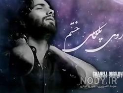 عکس مهراب شاهسون