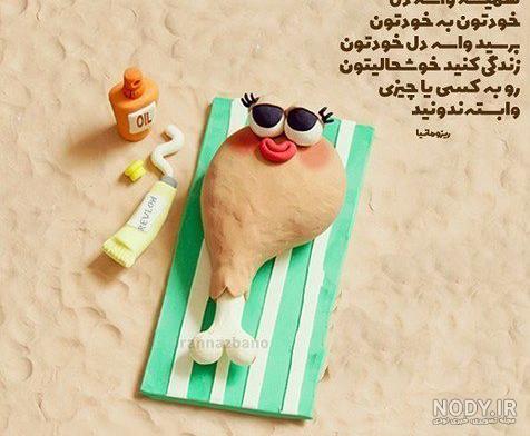 عکس نوشته انگیزشی مثبت عکس نوشته انگیزشی مثبت