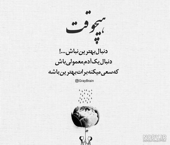 عکس نوشته تنهایی دختر عکس نوشته تنهایی دختر