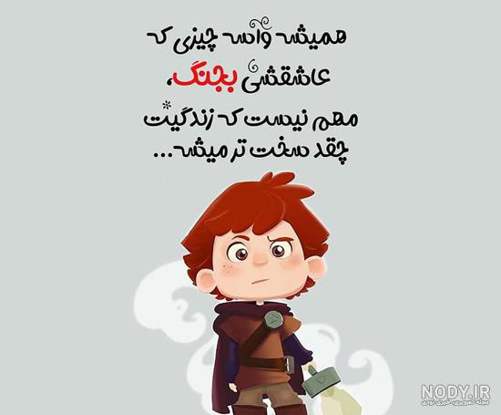 عکس نوشته تنهایی و دلتنگی عکس نوشته تنهایی و دلتنگی