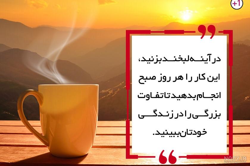 عکس نوشته صبح بخیر