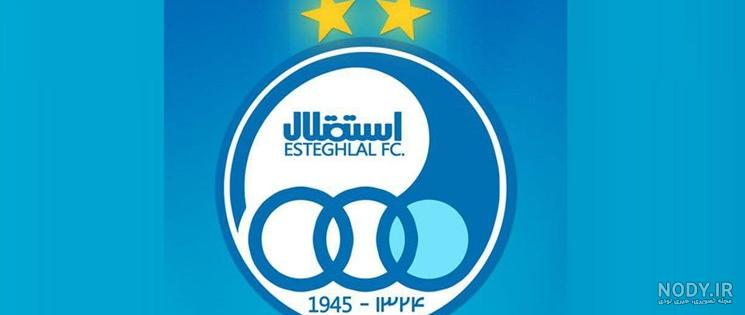 عکس پروفایل استقلال و پرسپولیس