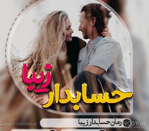 عکس پروفایل عاشقانه دونفره بدون متن