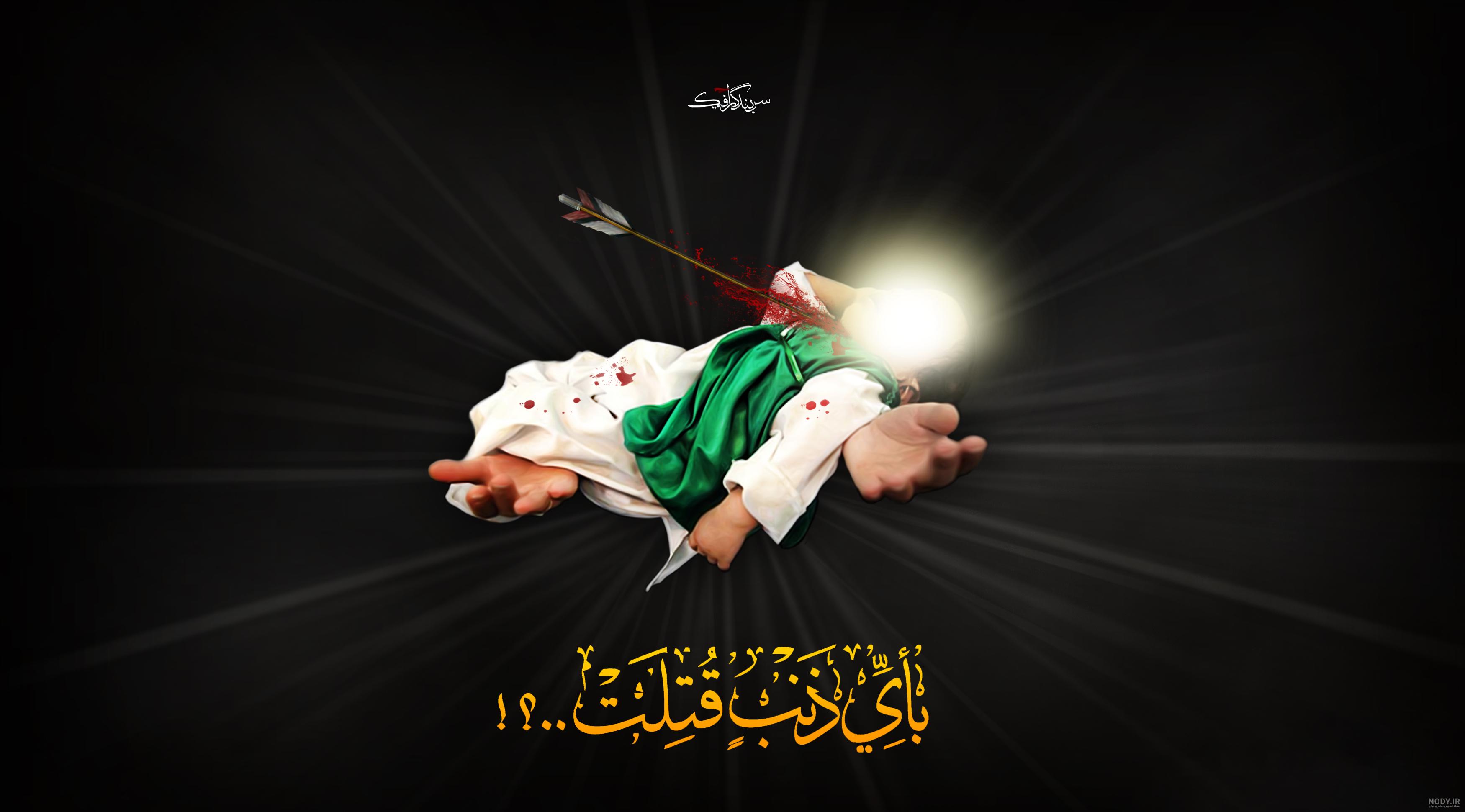 عکس گهواره حضرت علی اصغر در کربلا عکس گهواره حضرت علی اصغر در کربلا