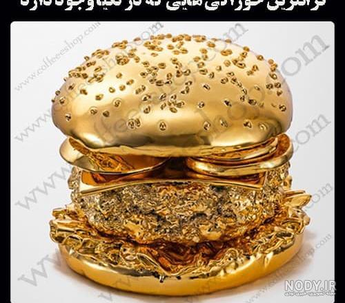 غذاهای لاکچری تهران غذاهای لاکچری تهران
