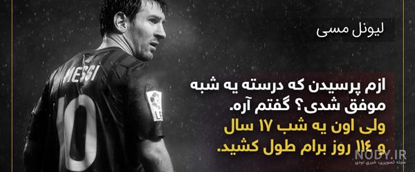 غرور زلاتان ابراهیموویچ غرور زلاتان ابراهیموویچ