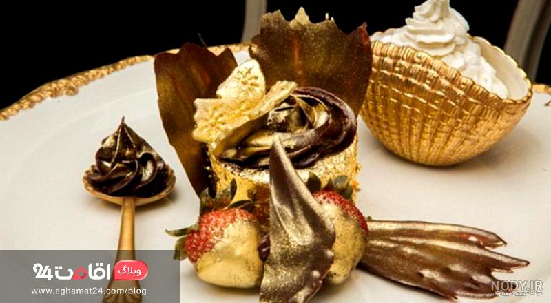 لاکچری ترین غذاهای ایرانی لاکچری ترین غذاهای ایرانی