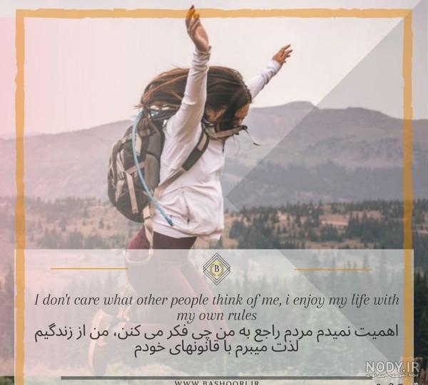 متن انگیزشی برای کپشن اینستاگرام متن انگیزشی برای کپشن اینستاگرام