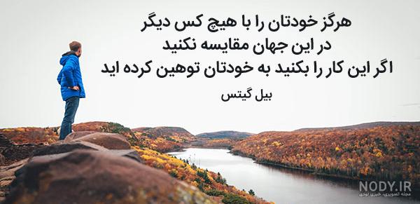 متن انگیزشی زندگی زیباست