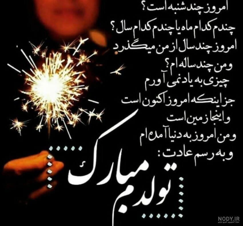 متن تولدم مبارک غمگین انگلیسی متن تولدم مبارک غمگین انگلیسی