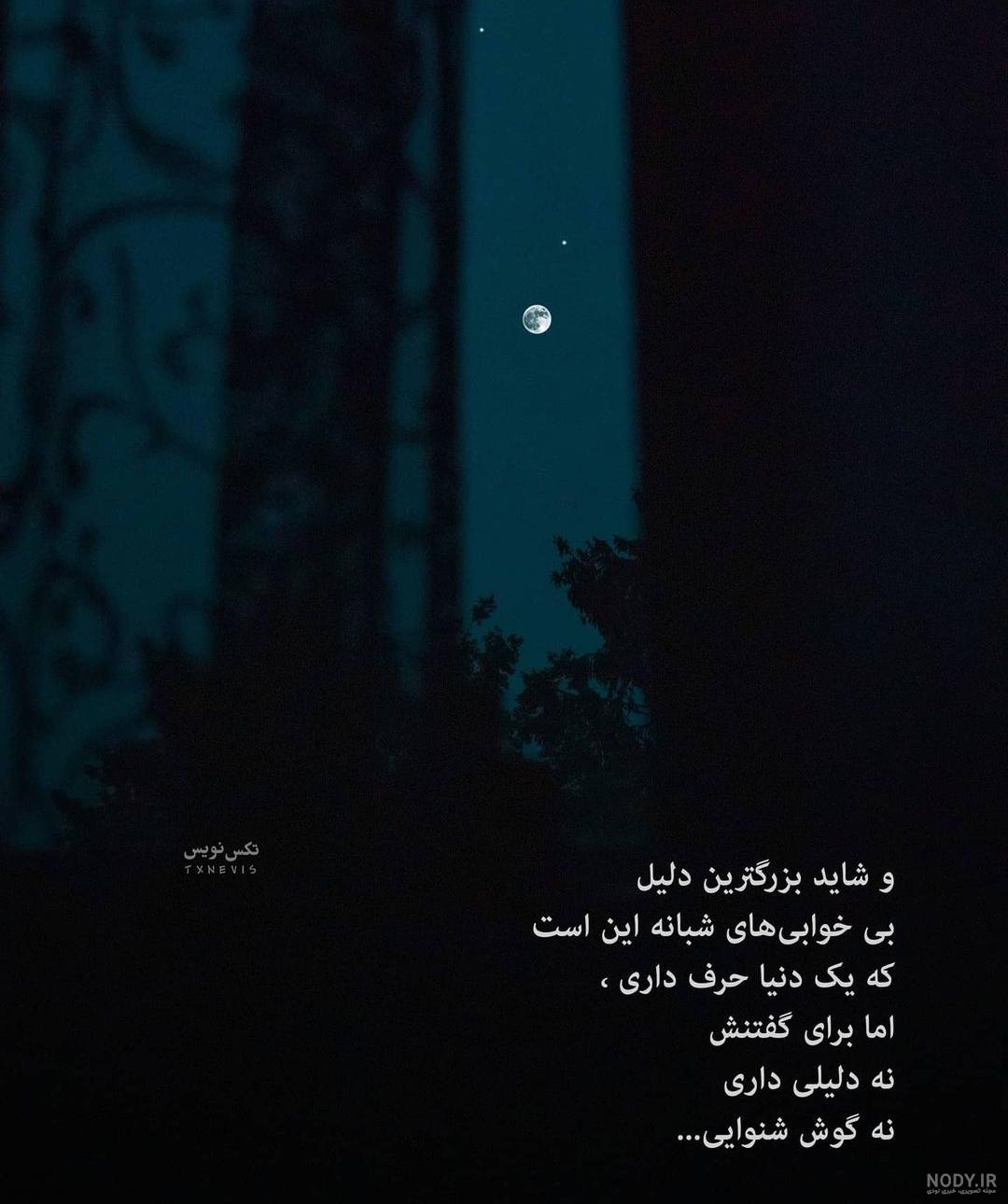 متن شب بخیر انگلیسی متن شب بخیر انگلیسی