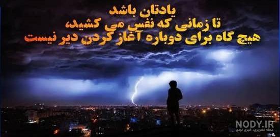 متن شب بخیر انگیزشی انگلیسی متن شب بخیر انگیزشی انگلیسی