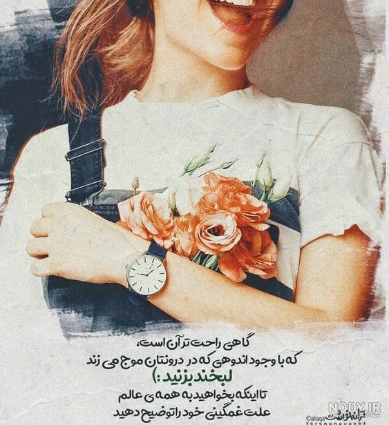متن و عکس پر انرژی متن و عکس پر انرژی