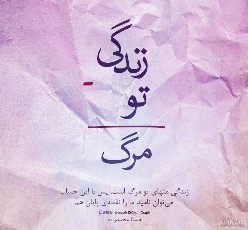 پروفایل غمگین مرگ عزیزان