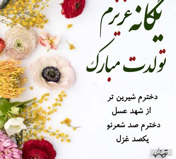 کلیپ اسمی یگانه جدید کلیپ اسمی یگانه جدید