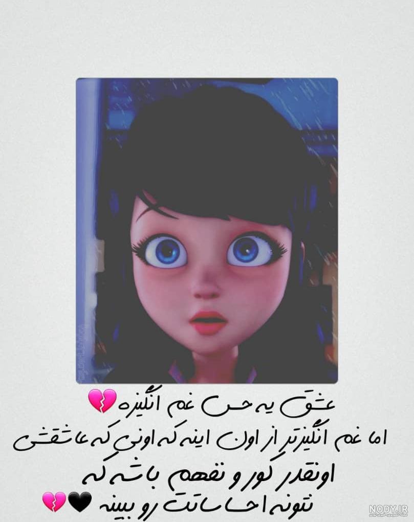 کلیپ غمگین مرینت و آدرین