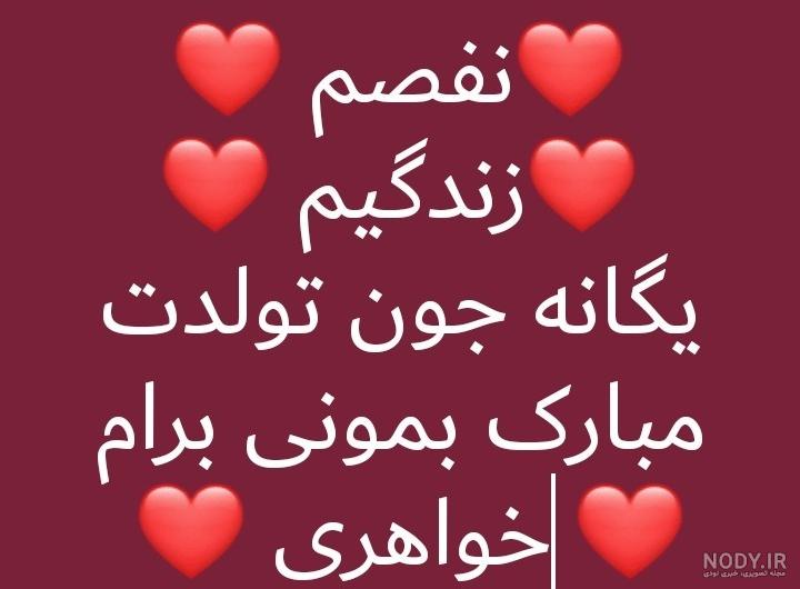 یگانه جان روز دختر مبارک یگانه جان روز دختر مبارک