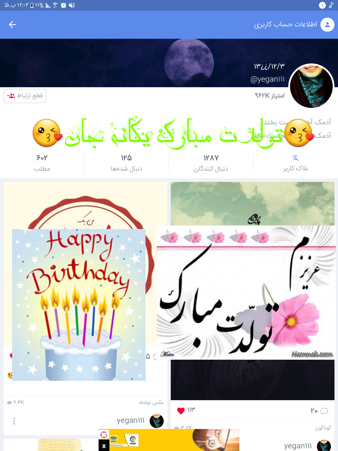 یگانه جان روزت مبارک یگانه جان روزت مبارک