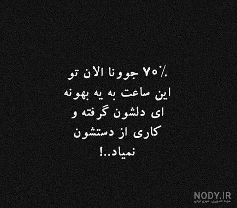 استوری باحال برای اینستا استوری باحال برای اینستا