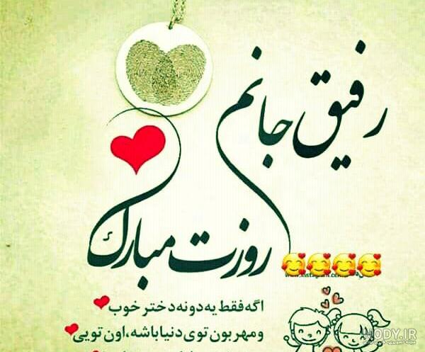اهنگ رفیق شاد دخترونه ریمیکس اهنگ رفیق شاد دخترونه ریمیکس