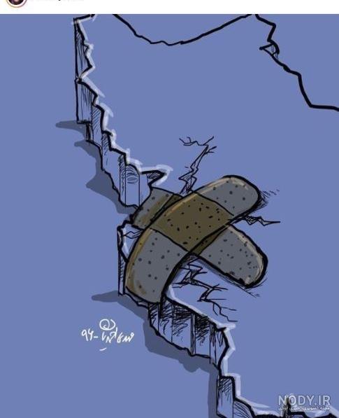 ایمنی در برابر زلزله pdf ایمنی در برابر زلزله pdf